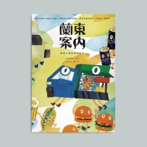 主題選書（假）